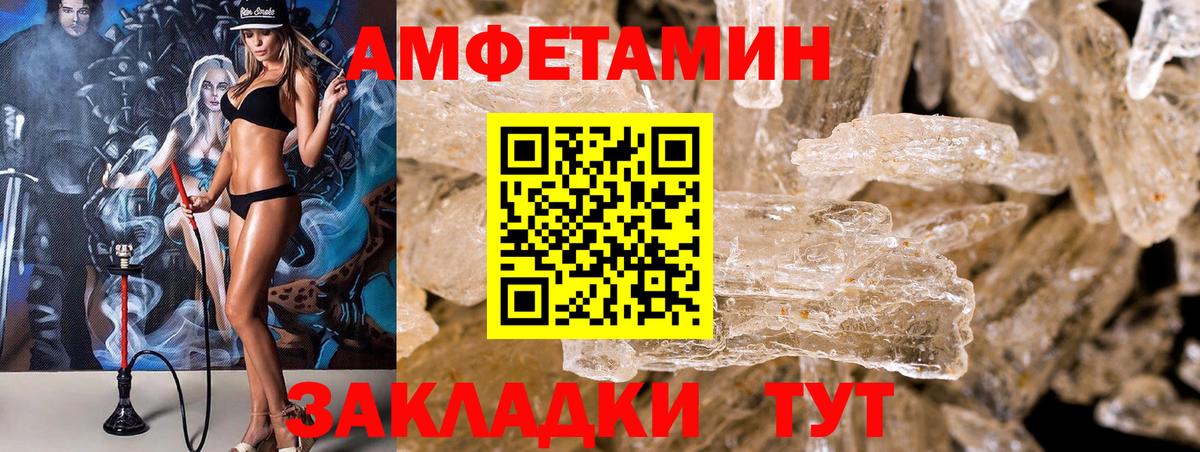 Гулькевичи  Amphetamine  Вход с VPN  АМФЕТАМИН VHQ  АМФ 