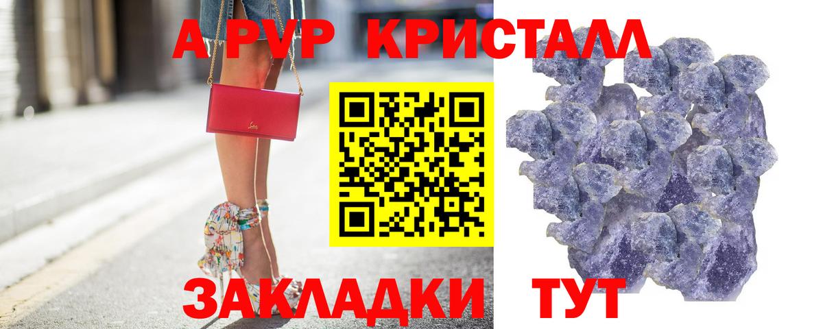 Гулькевичи  APVP крисы CK  Alfa_PVP  A-PVP Crystall  А ПВП VHQ  Вход с VPN 