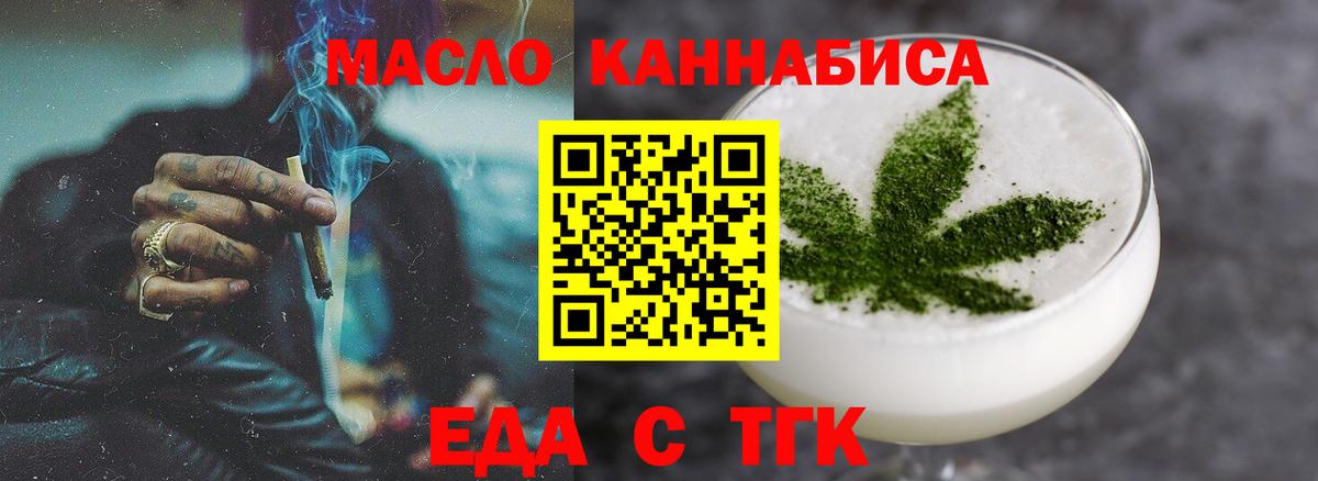 Гулькевичи  Cannafood марихуана  Вход с VPN 