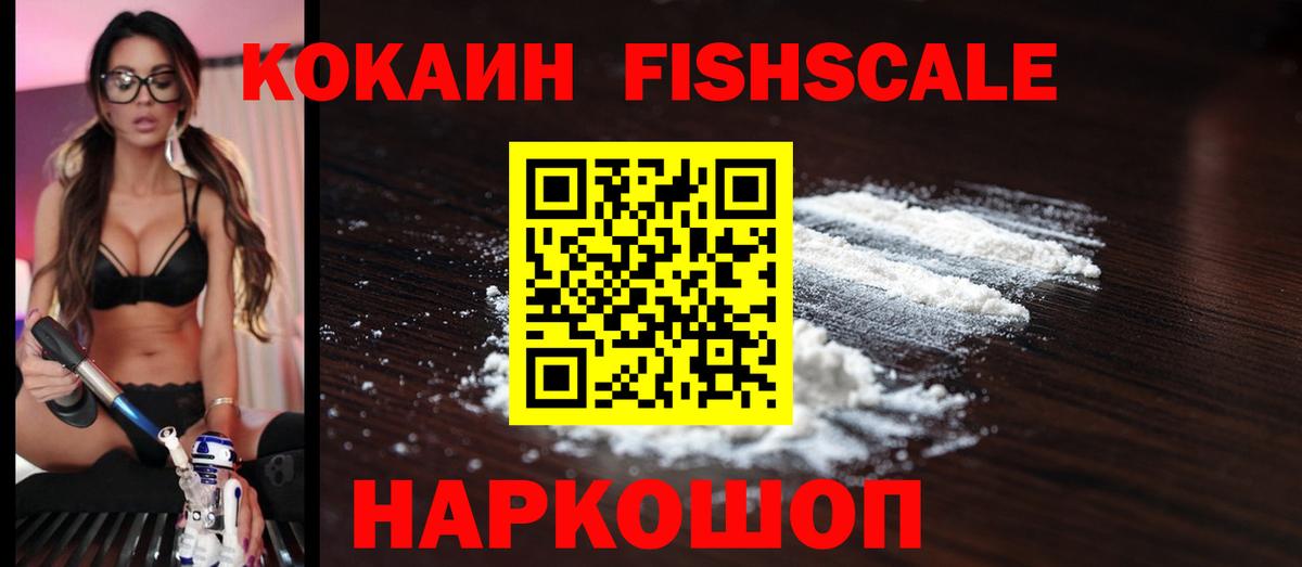 как найти закладки  COCAIN Columbia  КОКАИН FishScale  Вход с VPN  Гулькевичи 