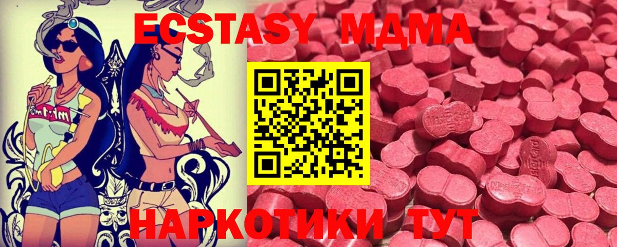 ЭКСТАЗИ DUBAI  Экстази  Гулькевичи  Вход с VPN  ЭКСТАЗИ 300 mg 