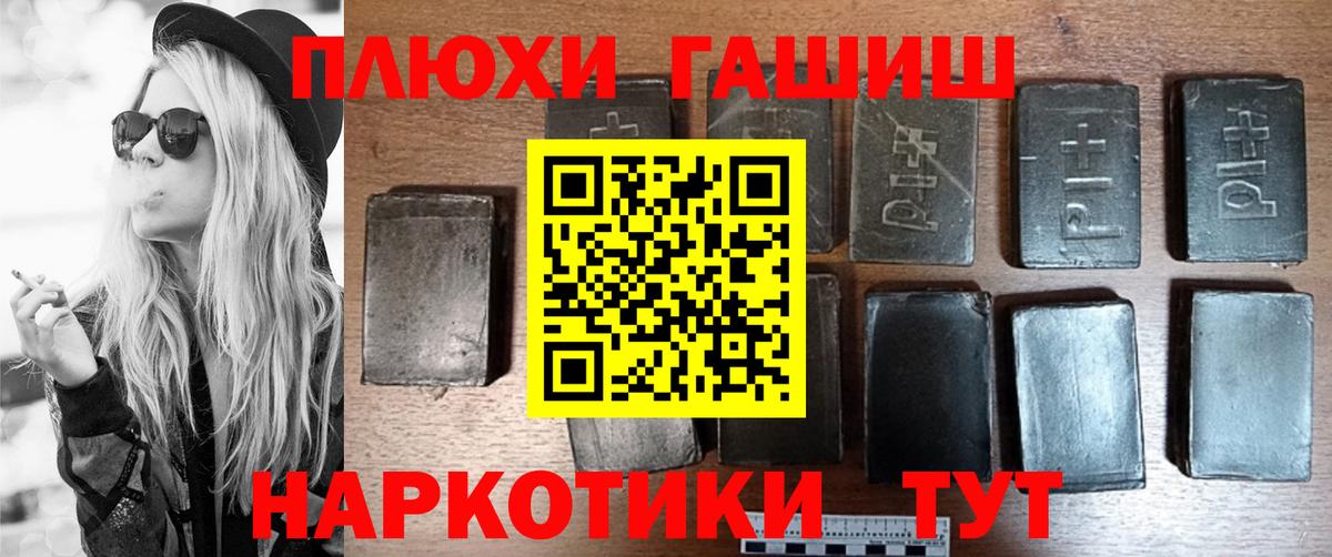 ГАШ индика сатива  Вход с VPN  Гулькевичи  купить наркоту  ГАШ VHQ 