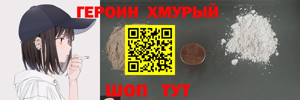 ГЕРОИН гречка Гулькевичи