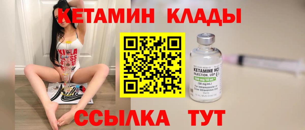 Гулькевичи  Кетамин ketamine  КЕТАМИН ketamine  Вход с VPN 