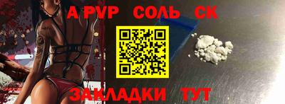 соль ск Малоярославец
