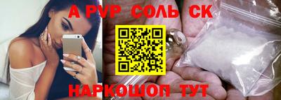 соль курить ск Мариинск