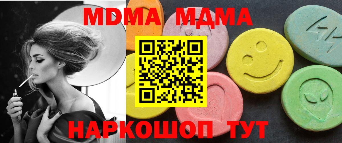 MDMA кристаллы  Вход с VPN  Гулькевичи 