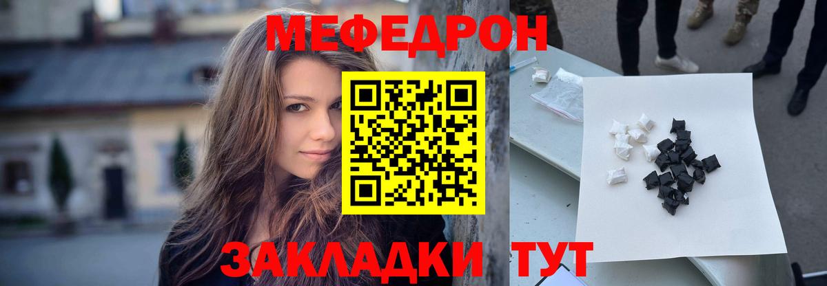 МЯУ-МЯУ VHQ  МЕФ  MEGA зеркало  Гулькевичи  Меф мяу мяу  Вход с VPN 