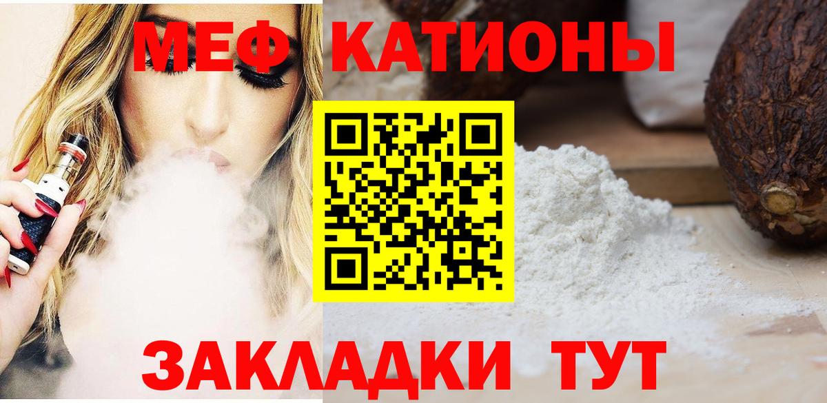 Мефедрон мука Гулькевичи
