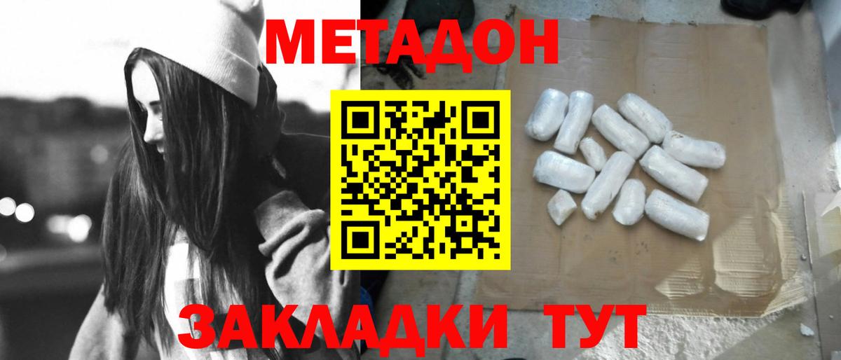 Гулькевичи  МЕТАДОН кристалл  KRAKEN ссылка  Вход с VPN 