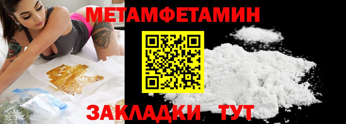 Метамфетамин кристалл Гулькевичи