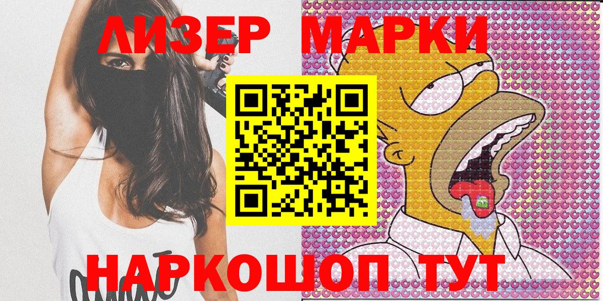 Гулькевичи  Марки NBOMe 1,5мг  Марки NBOMe 1,5мг  Вход с VPN 