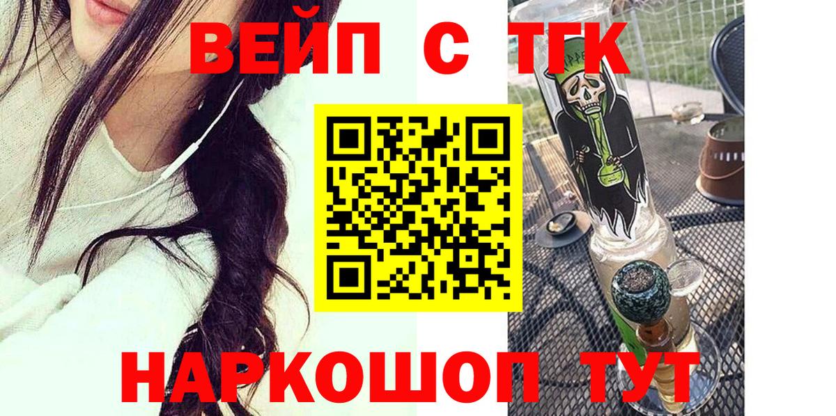ТГК жижа  Вход с VPN  Гулькевичи 