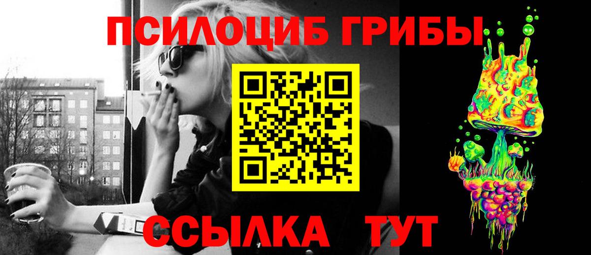 Галлюциногенные грибы GOLDEN TEACHER  Галлюциногенные грибы прущие грибы  Гулькевичи  Вход с VPN 