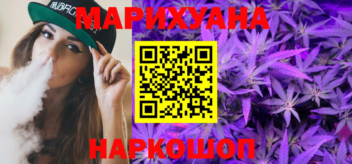 Конопля семена  Канабис THC 21%  Бошки марихуана Bruce Banner  Вход с VPN  Гулькевичи 